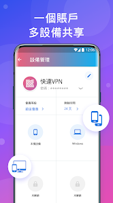 快连破解版下载安装免费android下载效果预览图