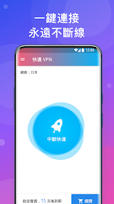 快连破解版下载安装免费android下载效果预览图